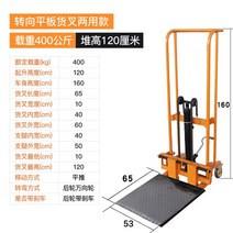 핸드지게차 수동 자키 리프트 팔레트 유압 소형 트레일러 높이 승강, 400kg 1.2m 상승 듀얼, 8 400kg 리프트 1.2m