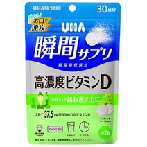UHA 순간 보충제 고농도 비타민 D 30일분
