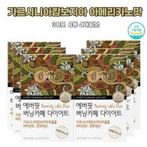 커피빈 커피 카페 DIET 일주일 한달 갱년기 연예인 다이어트 레시피 판토텐산 가르니시아 비타민b1 HCA