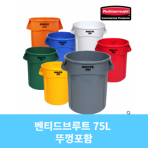 러버메이드 벤티드 브루트(75L) 원형 컨테이너 리빙박스, 파랑, 1개