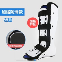 발목보조기 발목 보호대 족하수 관절 재활 고정기 고정 지원 종아리 골절 염좌 발 처짐 기 브래킷 교정 신발 발 지원, 강화 미끄럼 방지 모델 좌, m