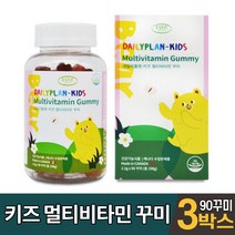 씹어먹는 키즈 어린이 유아 멀티비타민 꾸미 구미 젤리 제리 종합비타민 영양제 캐나다 직수입 건강기능식품 딸기맛 오렌지맛 레몬맛 5세 6세 7세 8세 9세 유치원생 아동, 3개, 90꾸미