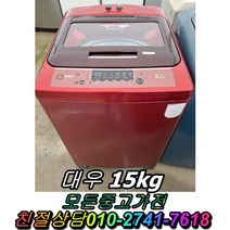드럼세탁기 통돌이세탁기 양문형냉장고 지펠 티타늄 스텐드형냉장고 엠보싱 김치냉장고 뚜껑형김치냉장고 냉동고 메탈 딤채
