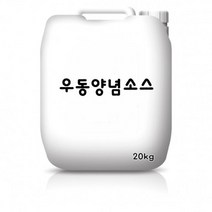 우동양념소스 2kgx6개 P/S:8B53E2 JH+6283EA : 간편조리식 식품첨가물 양념소스 양념분말 분말스프 액상양념 조미식품 캠핑요리 식당창업 프랜차이, jh ; 1