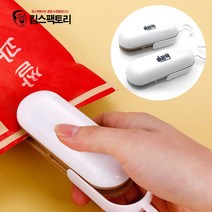 킴스팩토리 가정용 미니 실링기 과자봉지 비닐봉투 밀봉기 커팅기, 02. 그레이, 그레이, 1개