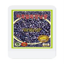 자흑얼룩강낭콩씨 50립 콩씨 씨앗 대장 KS종묘