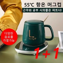 1+1 55도 일정 온도 머그컵 USB 컵받침 세트, 핑크(USB), 401-500ml