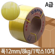 YJJKMALL_자동 밴딩기 PP 포장끈 12mm 8kg 기본 테핑기 콘베어+DHKRWKWLrJF, 이상품이에요