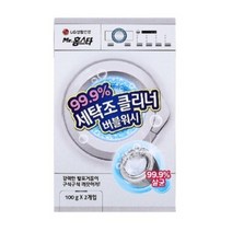 홈스타 세탁조 클리너 99.9% 세균 곰팡이 살균 버블워시, 2개, 100g