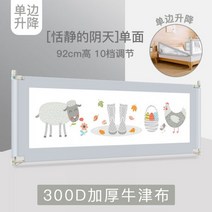 침대 안전바 낙상방지 침대바 사이드레일 안전가드 칸막이 난간 베드가드, A