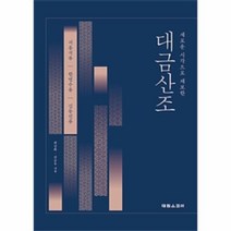 이노플리아 대금산조 새로운 시각으로 채보한, One color | One Size@1