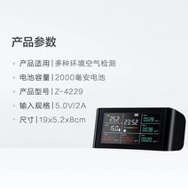미세먼지 분진 측정기 산업용 가정용 학교용, A