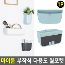 마이룸 부착식 다용도 월포켓, 3호 - 민트