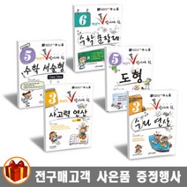 에듀왕 꼭알 도형 꼭 알아야 할 수와 연산 수학문장제 사고력 연산 서술형 초등 1-6학년, 꼭 알아야 할 수학 서술형 6학년 1학기