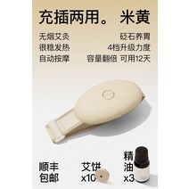 뱃살 체중감량 대장 급체 장마사지 주물러주기 소화불량 소장 안마기 변비 배 복부 마사지기 스트레칭, 베이지-플러그인 겸용