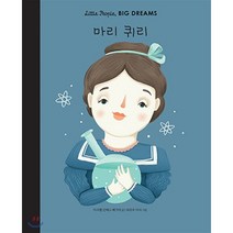 마리 퀴리, 이사벨 산체스 베가라 글/프라우 이사 그림/박소연 역, 달리