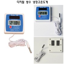 냉장고 온도계 방수 학교 급식실 소독고 온장고 전자