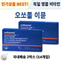독일 마시는 발포 비타민 오쏘몰 이뮨 멀티 종합 복합 비타민제 +알약통 피로 회복 건강 기능 식품 면역력 에 도움 되는 영양재 오쏘물 오쏘뮬 이문 이뮬 연예인 올인원 메가도스 보충, 2박스 14개입 *인기할인 (-13800원)*
