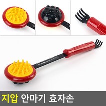효자손 지압봉 안마기 등두드리개 등긁개 두피마사지, 지압 안마기 효자손