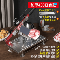 고기절단기 육절기 가정용 탁상용 업소용 냉동 만능 슬라이서 야채 후지 소형 분쇄기 채칼 슬라이스, 430레드+날1매+냉육주머니10마리