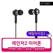 [크라이저] 메탈라이징2 레인저2