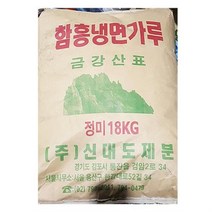 신대도 함흥 냉면가루 특함 식자재유통 18KgX1포대, 본상품선택