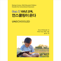 박영스토리 Gen Z 100년 교육 언스쿨링이 온다 +미니수첩제공, KerryMcDonald