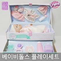 베이비돌스플레이세트 선물상자 아기인형 베렝구어st, 베이비돌스_플레이세트