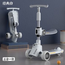 삼륜 전동스쿠터 킥스쿠터 아웃도어 풋 설치-접이식 자유로운 아기는 3 in 1 플래시 휠 음악을 탈 수 있습, 하얀