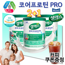 식약처인증 홈쇼핑 셀렉스 코어 프로틴 프로 아미노산스코어 운동 전 후 멸치탈출 청소년 성인 어른 쎌렉스 류신 유신 루신 단백질 많은 음식 파우더 분유 분말 가루 304g 2플러스1, 304g x3통