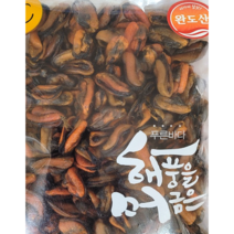 국내산 건홍합 마른 햇홍합 300g 500g 1kg