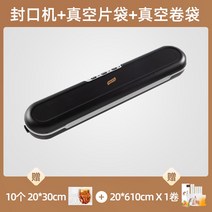 진공포장기 가정용 업소용 플라스틱 Taili 씰링 유지 식품 기계 소형 포장 진공 신선도, 블랙 - 진공율 99 진공백 10개 + 진공백 6
