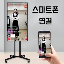 디지털 사이니지 가로 세로 광고 스크린 디스플레이 라이브 방송, 01.32인치 +이동식 스탠드, 터치 기능 X