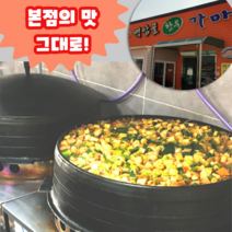 본점의 맛 그대로 가마솥 한우국밥 한우100% 5팩, 5개, 500g