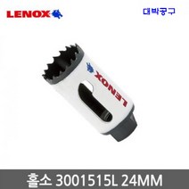 레녹스 홀소 3001515L 24mm 홀쏘 홀캇타 바이메탈
