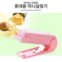 만능 미니실링기 비닐 매직 밀봉기 가정용 포장봉합기, 1개, 핑크