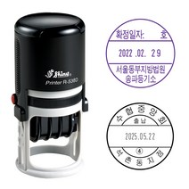 샤이니 날짜회전 접수인 원형스탬프 R-538D(지름38mm), 테두리 있음, 청보라