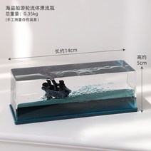사각워터볼 해적선 래프팅병 유람선 인테리어 집들이선물 가라앉지 않는 보트 배 플로팅, 블랙 바이킹 크루즈 유체 래프팅 병
