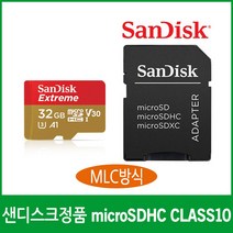 아이나비 V500/V300 블랙박스 호환 메모리카드/클래스10/MLC타입, 샌디스크 익스트림 마이크로SDHC 32기가(MLC타입)