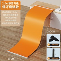 무브코어스케이팅 피트니스 슬라이딩 매트 성인 슬라이딩 보드 홈 스피드 트레이닝 스케이트 스키 담요 차무 패드 스포츠 장비 3, 주황색 2m 높이 1.2-1.95m에 적합  무료