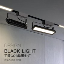 led 레일조명 인테리어 벽조명 실내 옷가게 등 램프, 블랙셀 LED 트랙 라이트 50w 따뜻한 빛
