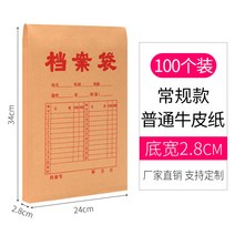 사무실소품 50 100 개 문서봉투 크라프트지 두꺼운 A4용지 질 서류봉투 A3 큰사이즈 대용량 입찰 2706261028, 특혜 100 개 두께 2.8cm 기본