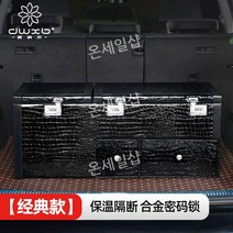 자동차 트렁크 정리함 차 접이식 수납 박스 신발장 대형 폴딩박스 가방 정리 신발 캠핑 필수, M. 럭셔리 블랙 악어 아이스팩