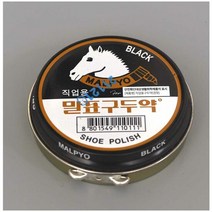 말표 직업용 구두약/전문가용/ 검정색/진갈색