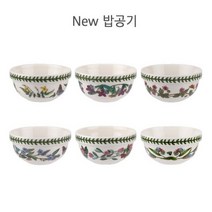 포트메리온 보타닉가든 밥공기 6P, 상세설명 참조, 없음