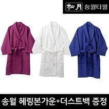 송월 [송월타월]헤링본가운 + 더스트백 (S M L), 색상-사이즈:송월헤링본가운네이비-S