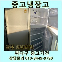 [중고]삼성 일반 냉장고 500리터, 중고일반