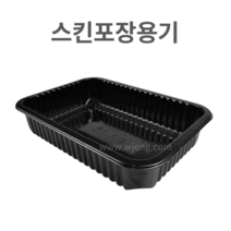 스킨포장용기 1박스 640개 600개 800개 (정육포장용기 정육트레이 고기진열 배달 포장 일회용용기), WJS-191338 (높이 40mm) x 600개