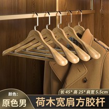 나무옷걸이 어깨뿔방지 옷걸이 정장 고급 매장용, 20개, 옵션3