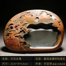 고급 벼루 서예용품 선물 서예재료 천연원석문방, B